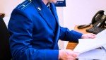 Прокуратура Сенгилеевского района пресекла нарушение прав детей